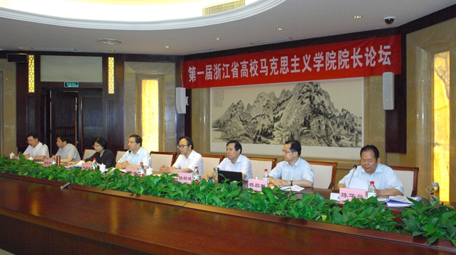 ��һ���㽭ʡ��У����˼����ѧԺԺ����̳��У����