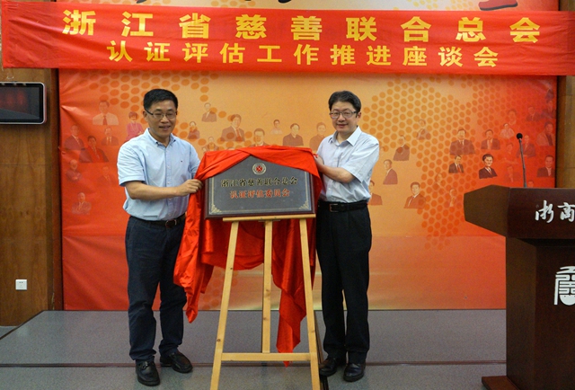 �㽭ʡ���������ܻ���֤���������ƽ���̸������У����